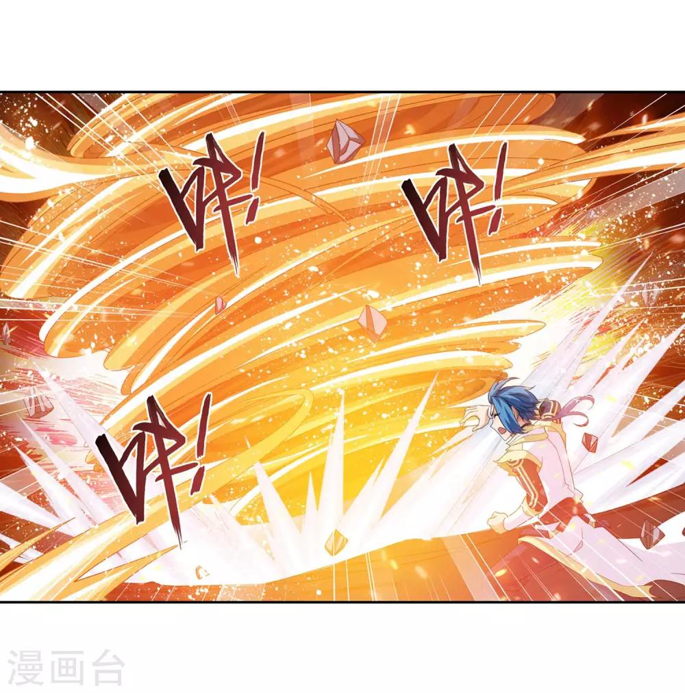 斗破苍穹之大主宰漫画,第311话 那就让你输！1图