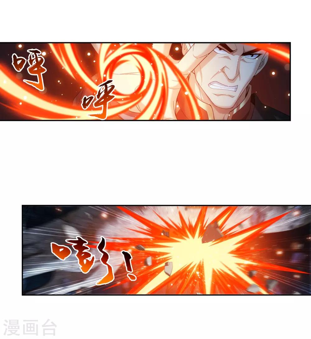 斗破苍穹之大主宰漫画,第281话 石像上的上品灵器2图