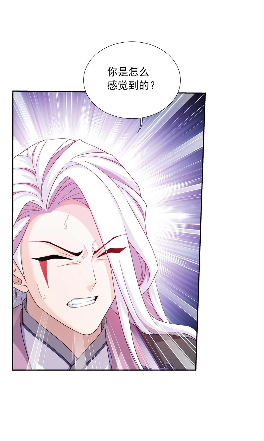 斗破苍穹之大主宰漫画,537 姬玄的试探？2图