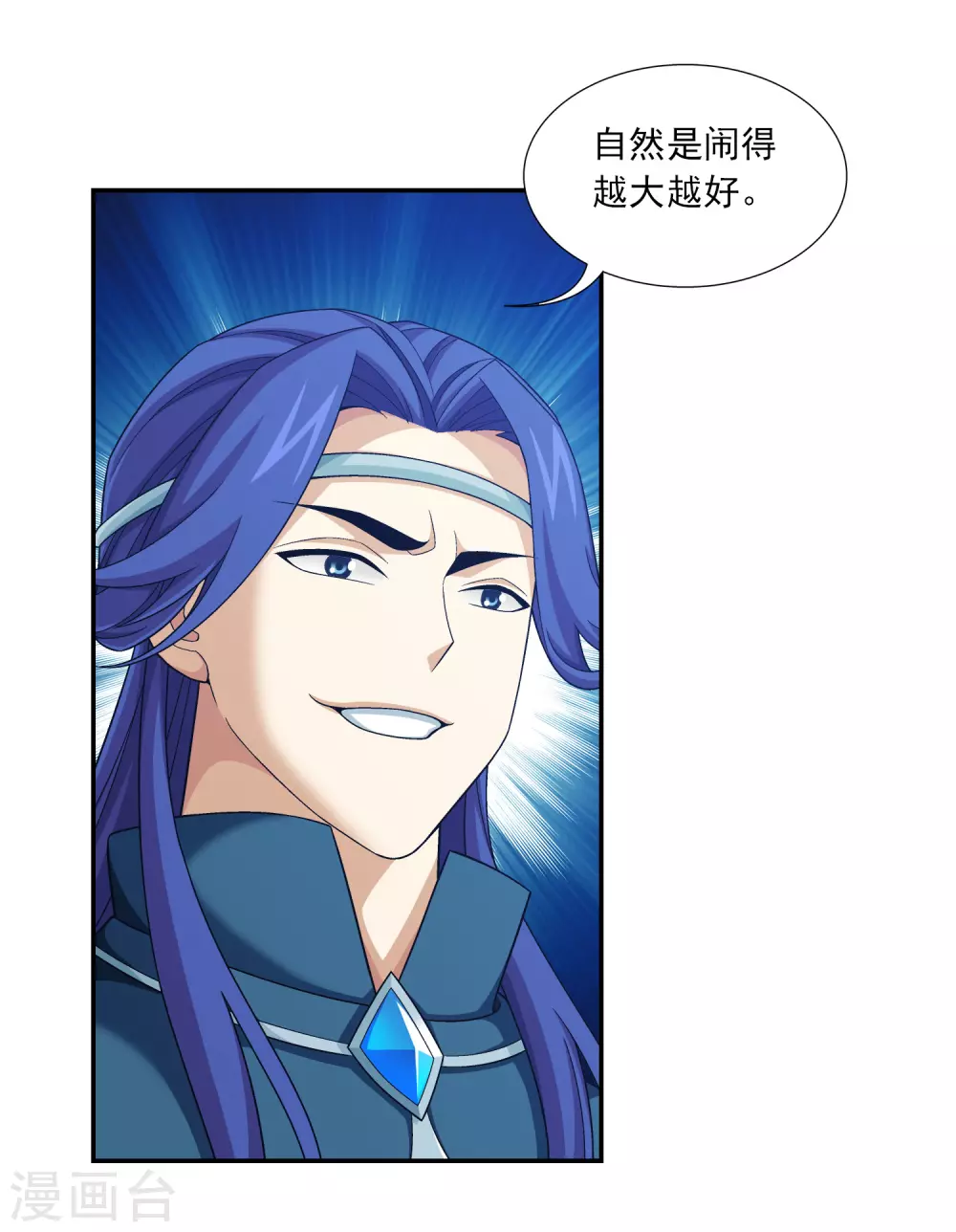 斗破苍穹之大主宰漫画,第417话 决战西荒城1图