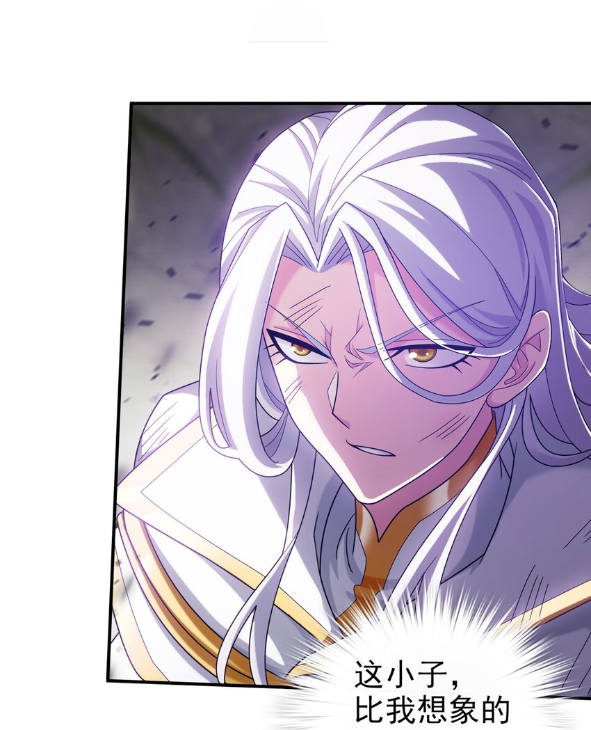 斗破苍穹之大主宰漫画,550 该我反击了！2图