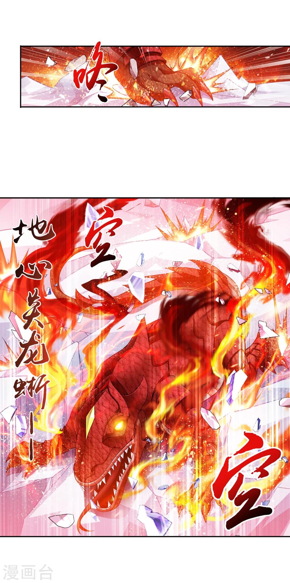 斗破苍穹之大主宰动态漫免费观看漫画,第168话 埋藏的变故1图