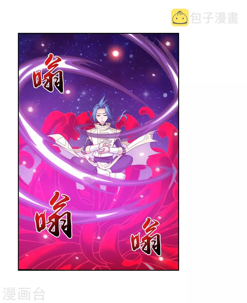 斗破苍穹之大主宰漫画,第303话 古神典2图