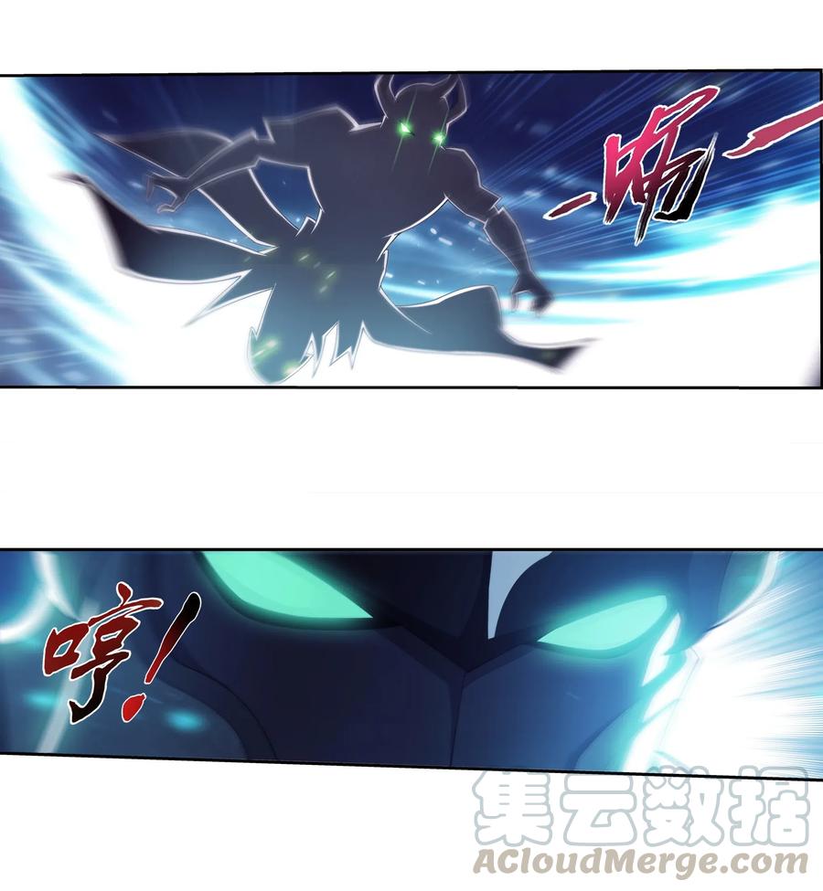 斗破苍穹之大主宰动态漫免费观看漫画,455 追击1图