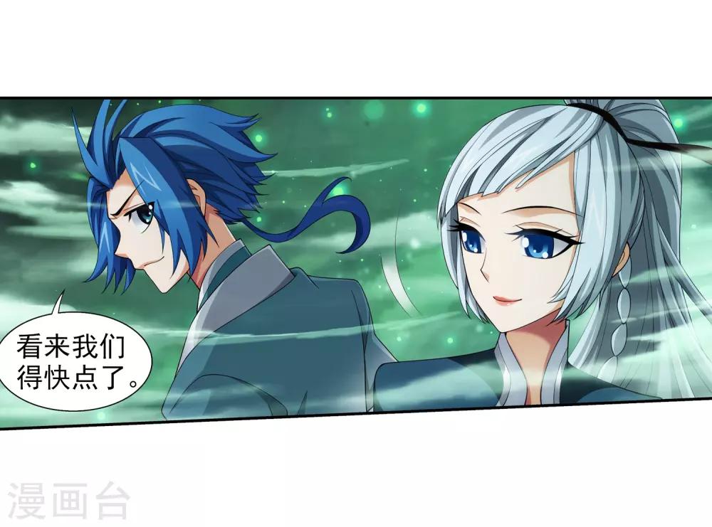 斗破苍穹之大主宰动态漫免费观看漫画,第348话 这就是灵王？！1图