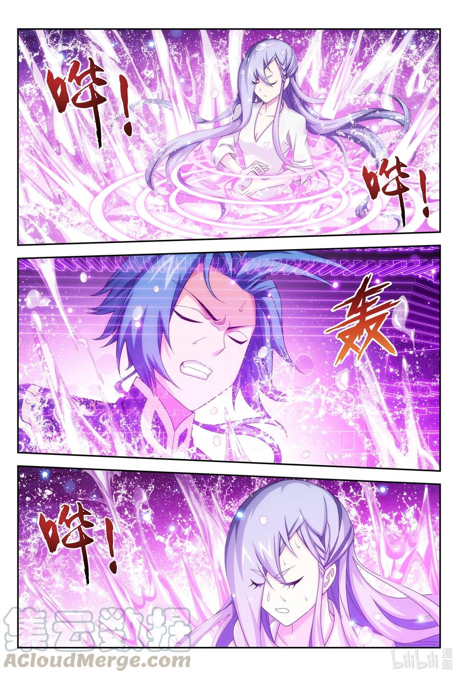 斗破苍穹之大主宰漫画,437 一起泡池子吗？2图
