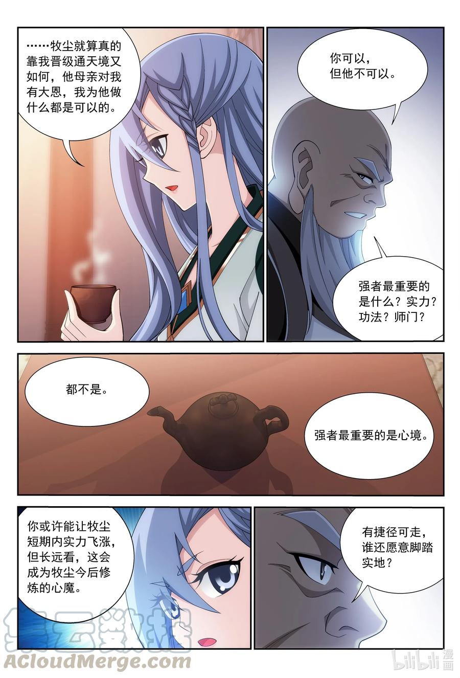 斗破苍穹之大主宰漫画,441 牧尘的抉择1图