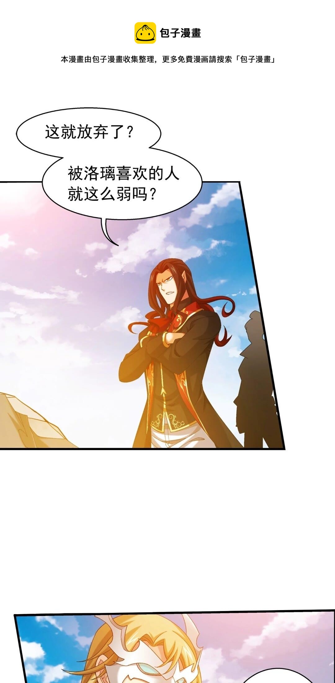 斗破苍穹之大主宰漫画,547 三重神魄难vs七纹雷体1图