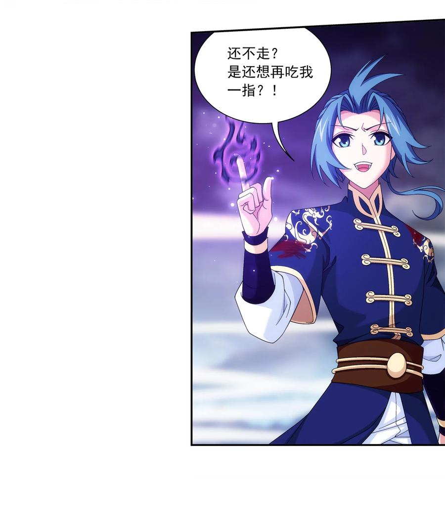 斗破苍穹之大主宰漫画,456 天至尊骸骨2图