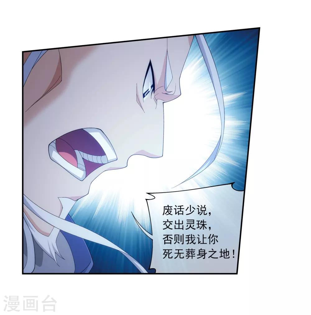 斗破苍穹之大主宰漫画,第298话 想要他的命2图