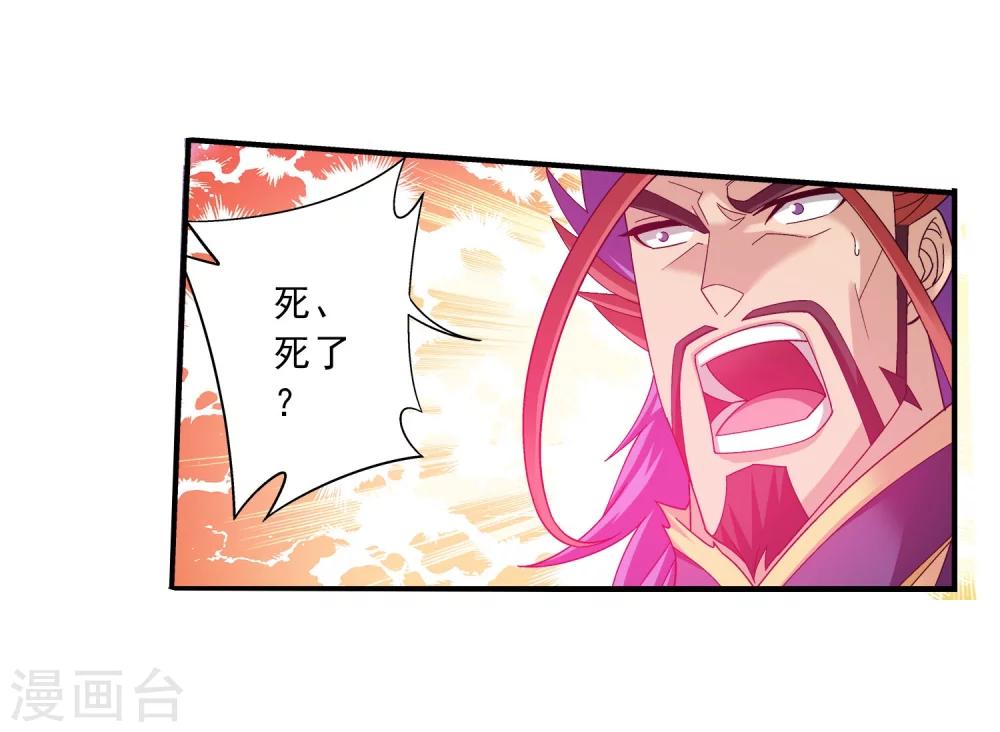 斗破苍穹之大主宰动漫在线观看漫画,第139话 激战落幕2图