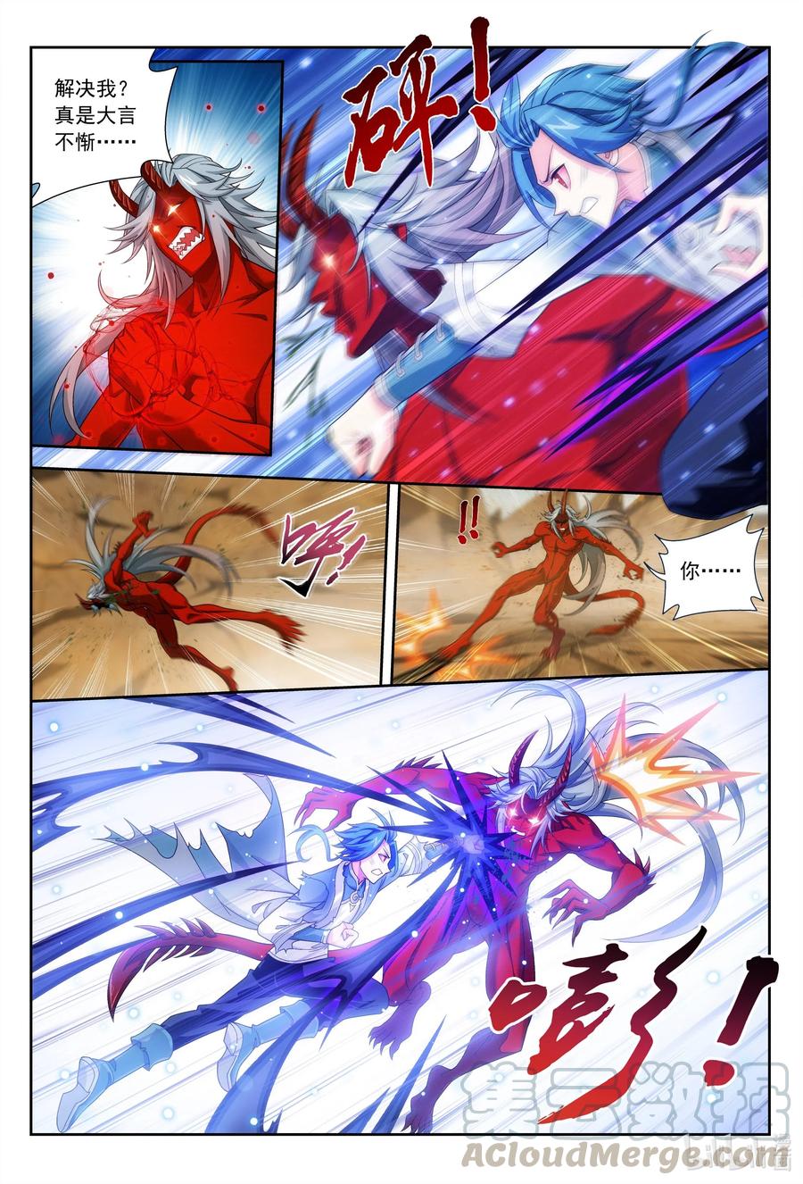 斗破苍穹之大主宰漫画,428 断龙斩1图