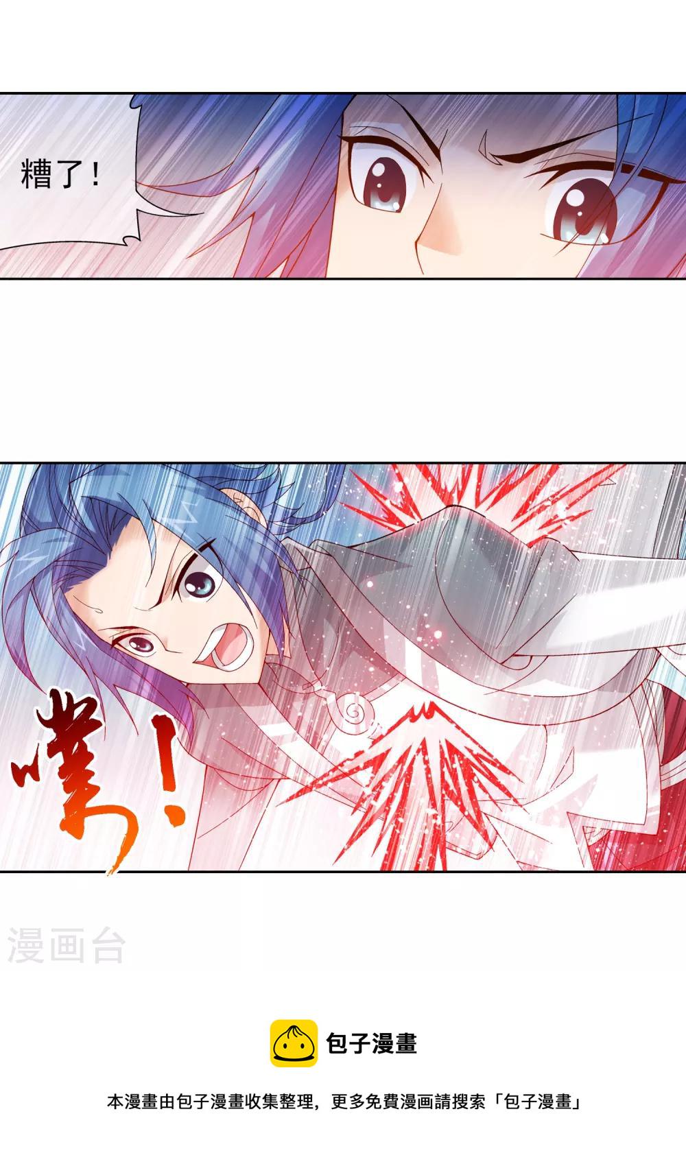 斗破苍穹之大主宰漫画,第226话 水中缠斗使贱招1图