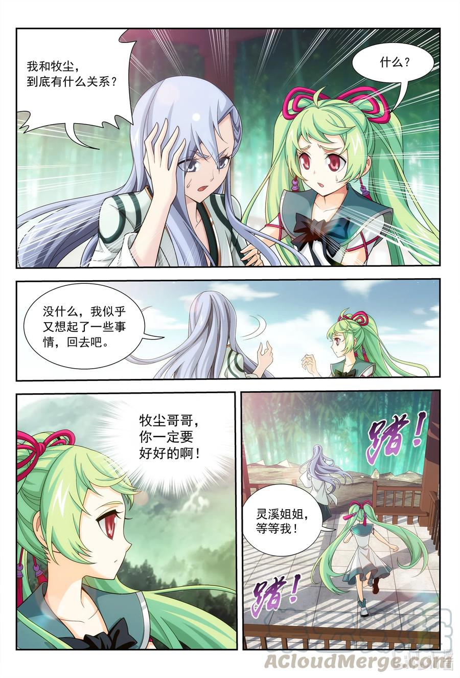 斗破苍穹巅峰对决漫画,434 魔柱脱离1图