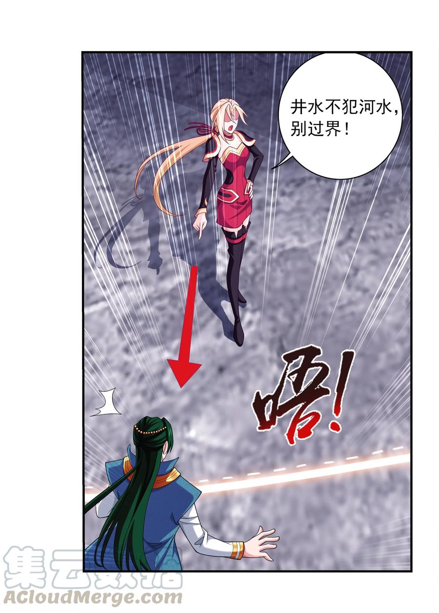 斗破苍穹之大主宰漫画,460 九天梯1图