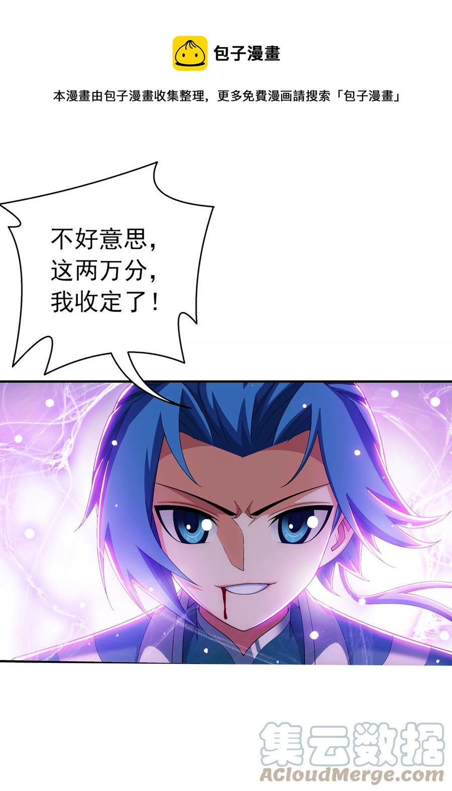 斗破苍穹之大主宰动态漫免费观看漫画,537 姬玄的试探？1图