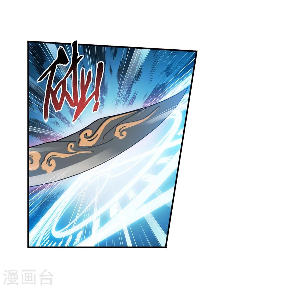 斗破苍穹之大主宰漫画,第148话 爱好打脸2图