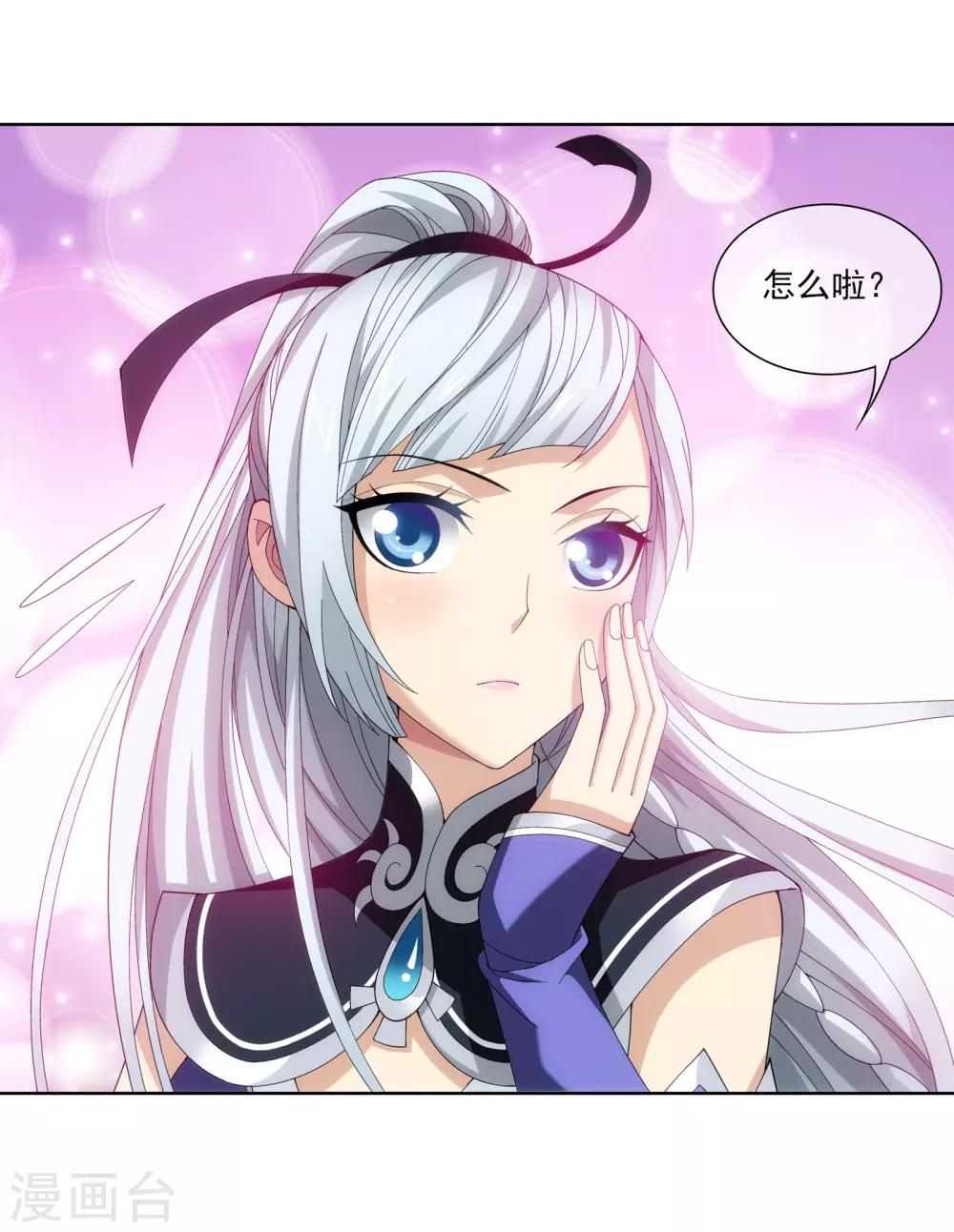 斗破苍穹之大主宰漫画,第252话 那就先不打扰了2图