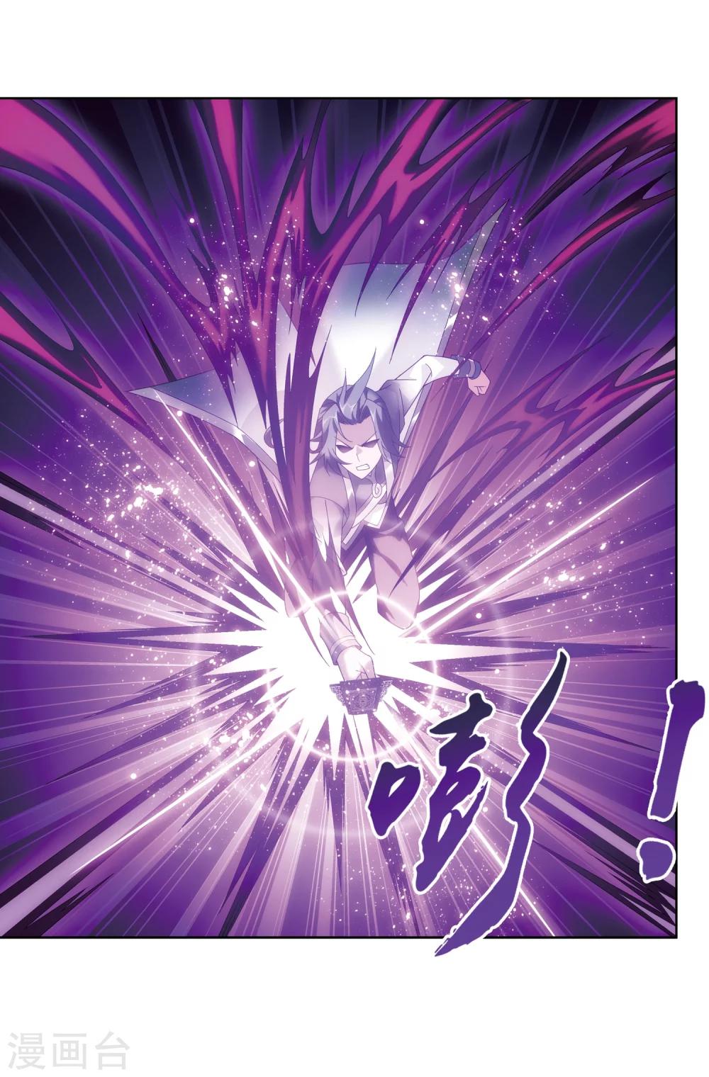 斗破苍穹之大主宰漫画,第218话 牧尘闭关修炼1图