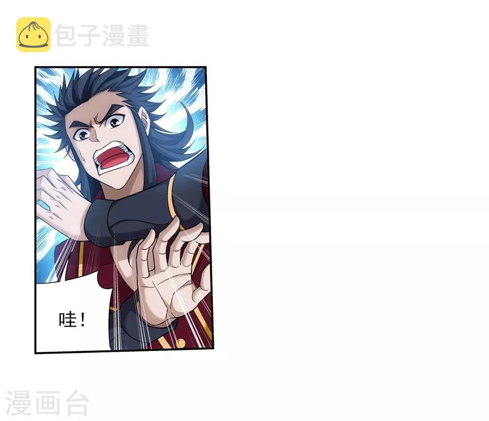 斗破苍穹之大主宰动态漫免费观看漫画,第361话 揍王统的一百个理由2图