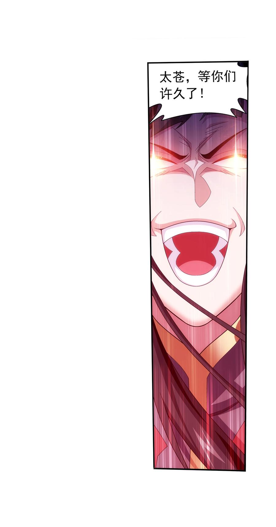 斗破苍穹之大主宰漫画,475 剿灭龙魔宫2图