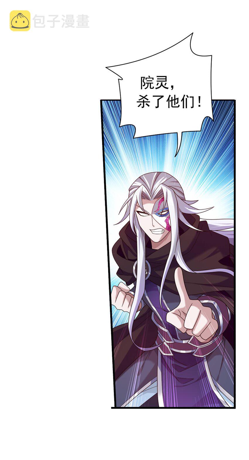 斗破苍穹之大主宰动态漫免费观看漫画,518 木神殿是你家开的？2图