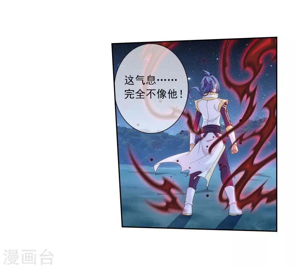 斗破苍穹之大主宰动态漫免费观看漫画,第304话 一个都不能有事！1图