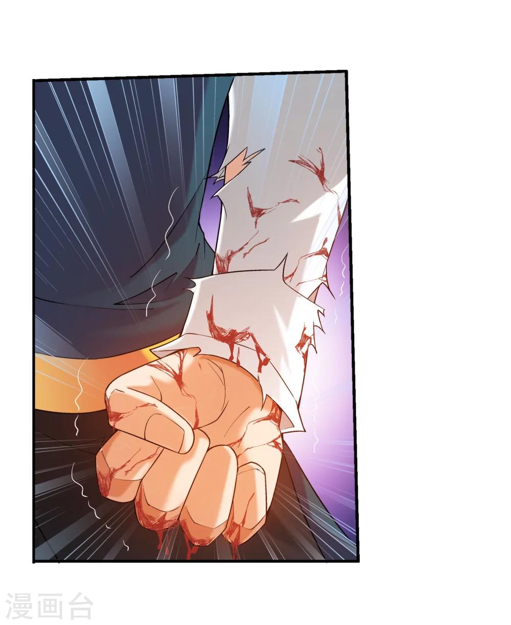 斗破苍穹之大主宰漫画,第136话 不能走1图