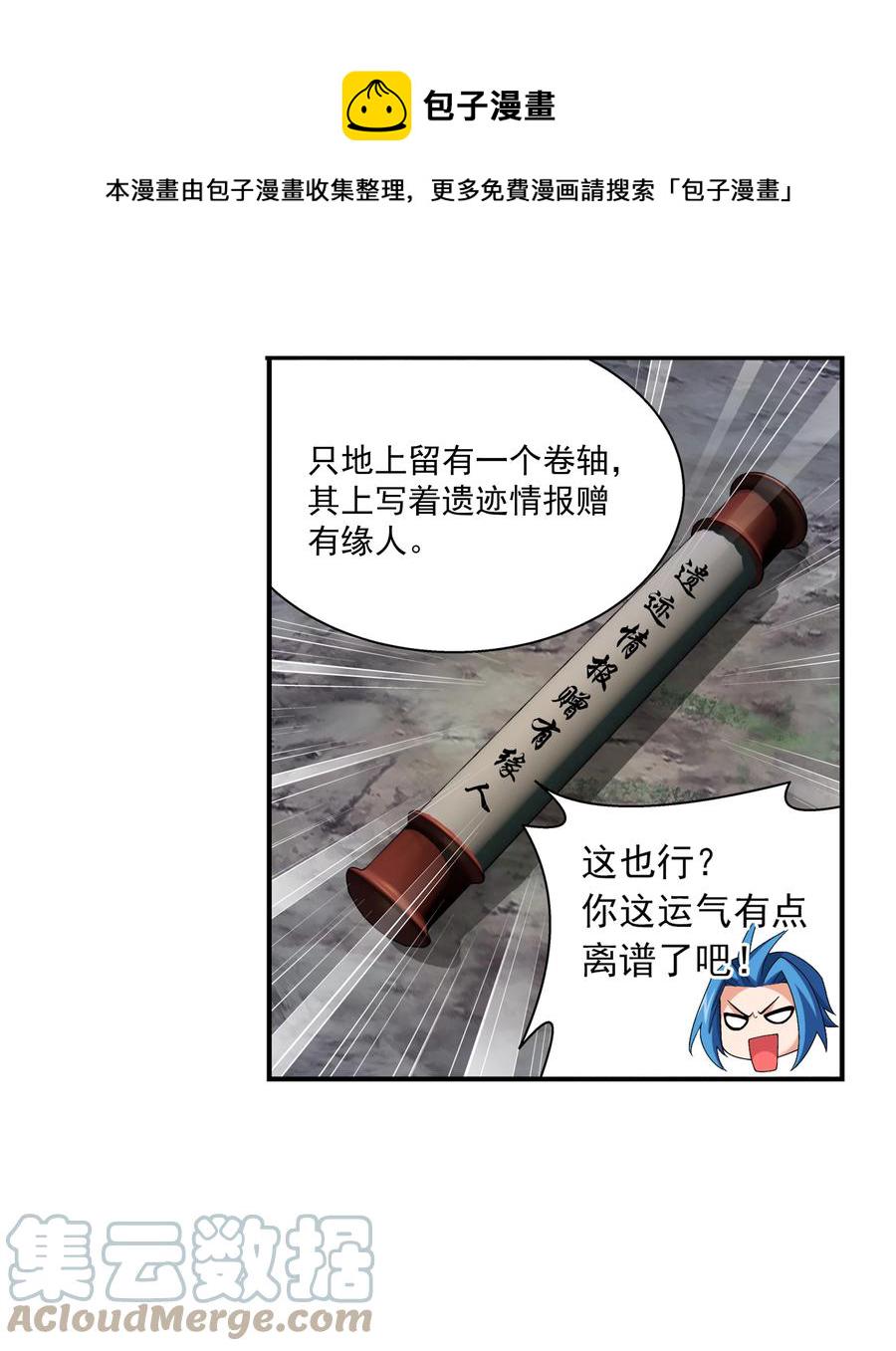 斗破苍穹传奇漫画,487 “友善”合作1图