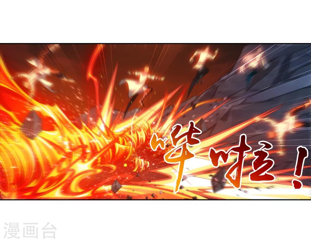 斗破苍穹之大主宰漫画,第208话 强行登顶夺旗1图