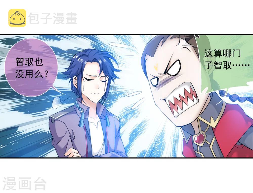 斗破苍穹之大主宰漫画,第178话 北苍塔12图