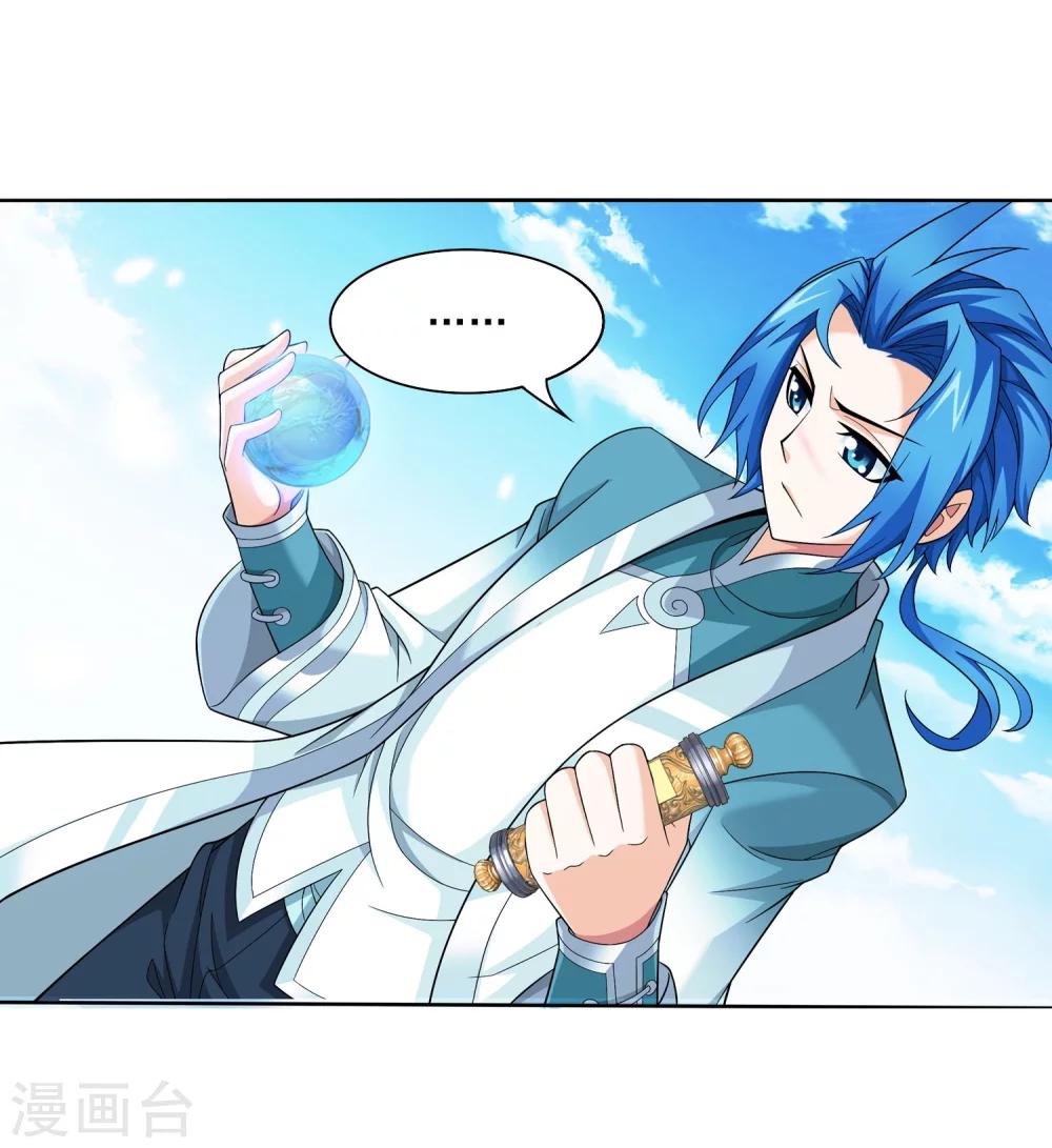 斗破苍穹之大主宰漫画,第326话 神秘的秃头老人2图