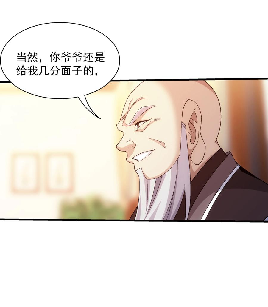 斗破苍穹之大主宰漫画,478 牧尘回来了！2图