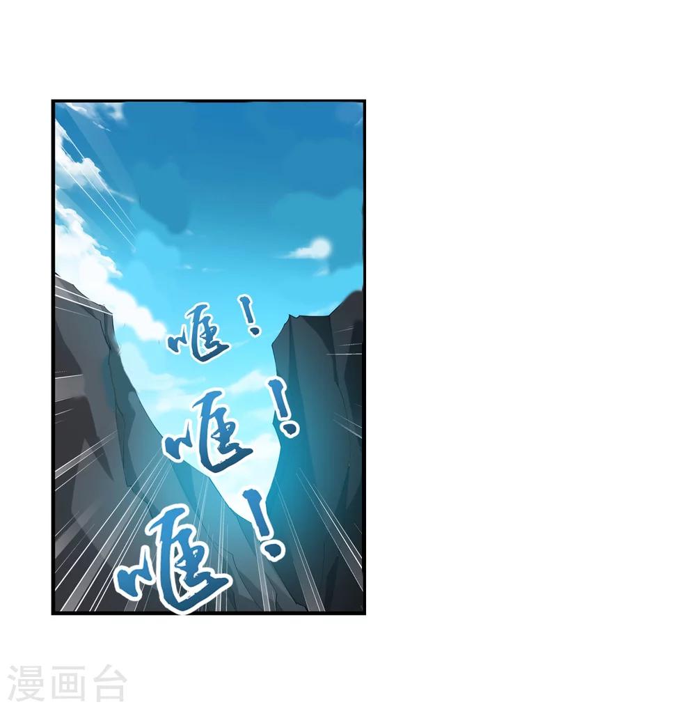 斗破苍穹之大主宰动态漫免费观看漫画,第116话 九龙寨比试2图