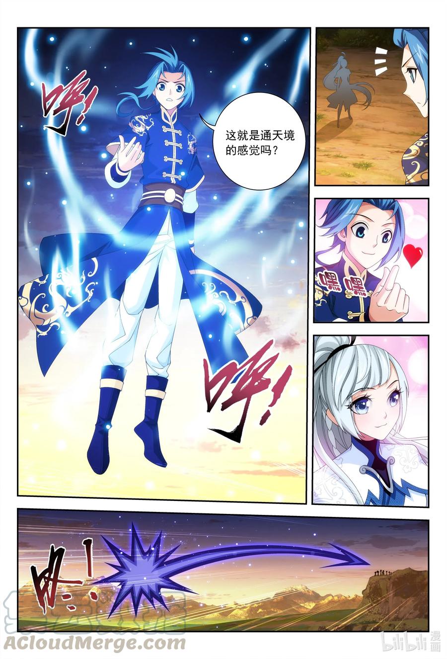 斗破苍穹之大主宰漫画,443 是爲通天！1图