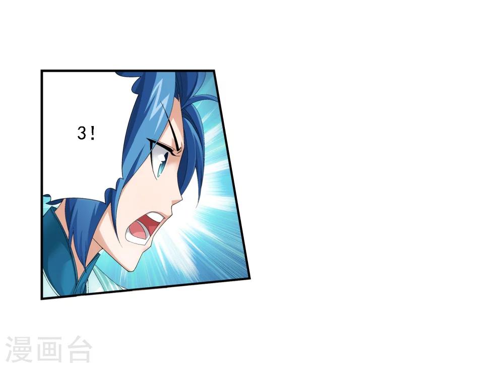 斗破苍穹之大主宰漫画,第31话 初战告捷2图
