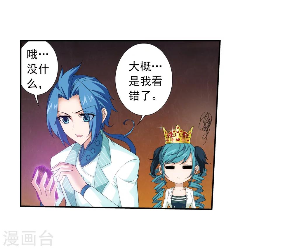 斗破苍穹之大主宰漫画,第58话 九幽雀1图