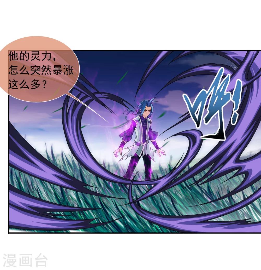 斗破苍穹之大主宰漫画,第183话 新生的反扑22图