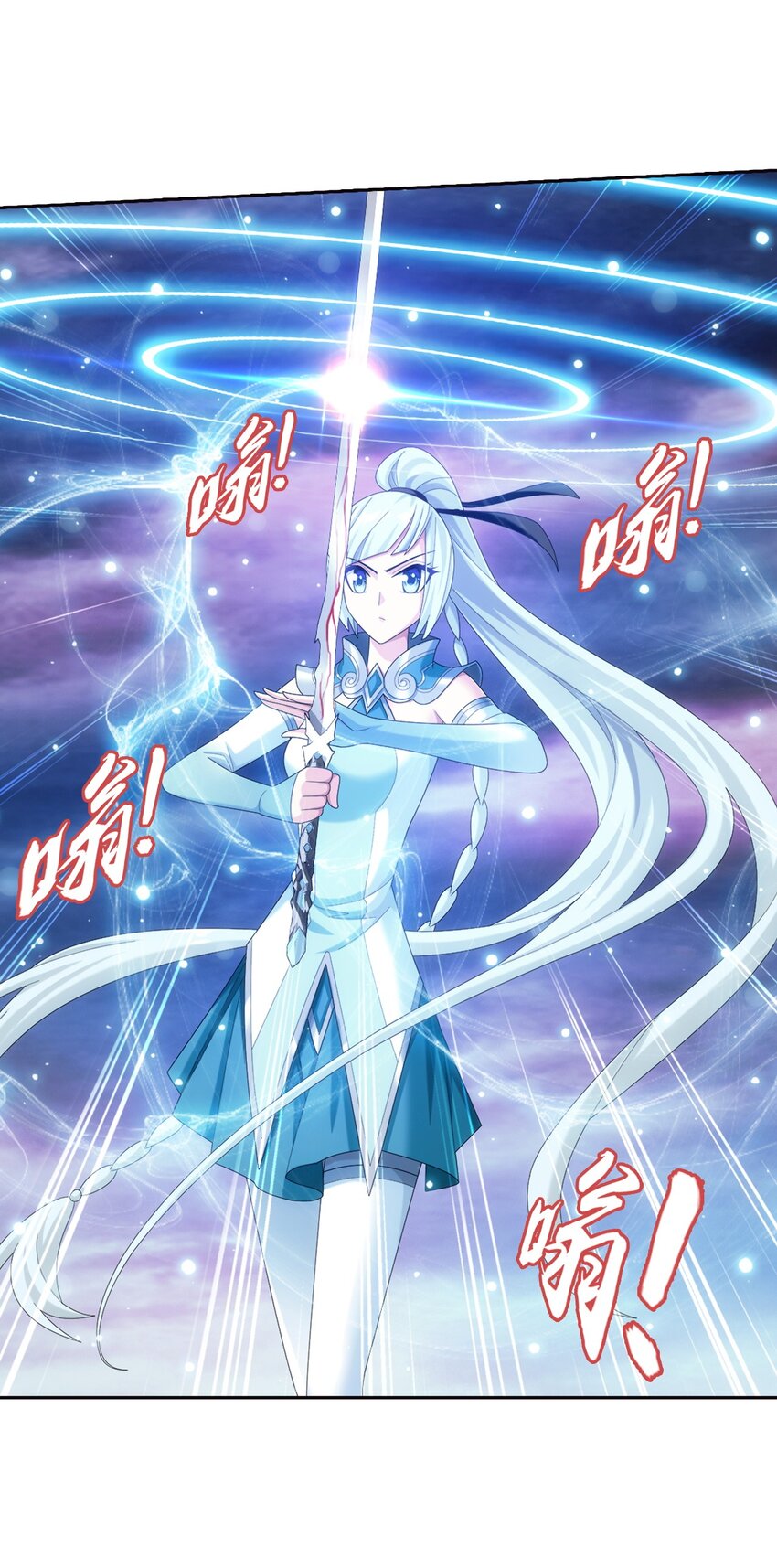 斗破苍穹之大主宰漫画,564 真正的洛神剑2图