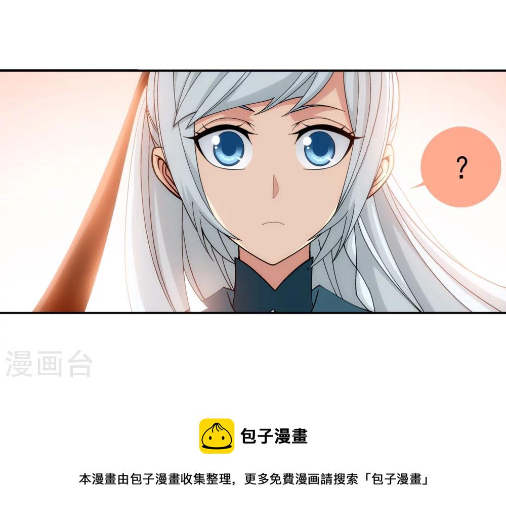 斗破苍穹传奇漫画,第184话 北苍灵院2图
