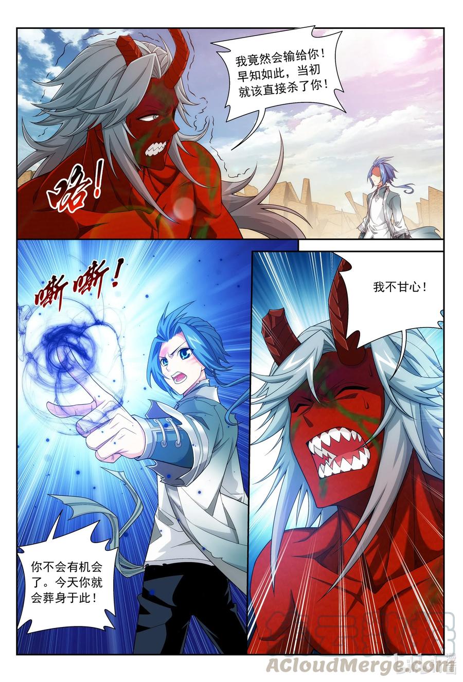斗破苍穹之大主宰漫画,429 至尊现身1图