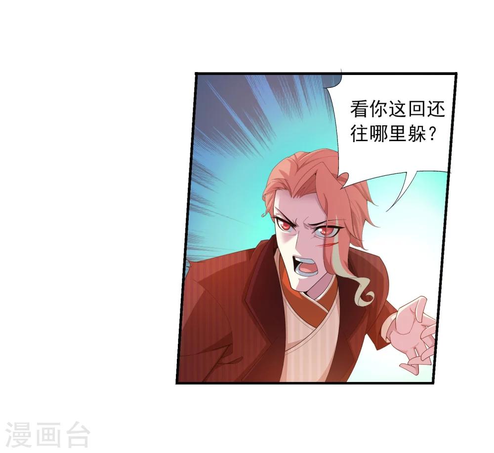 斗破苍穹之大主宰漫画,第110话 两败俱伤1图