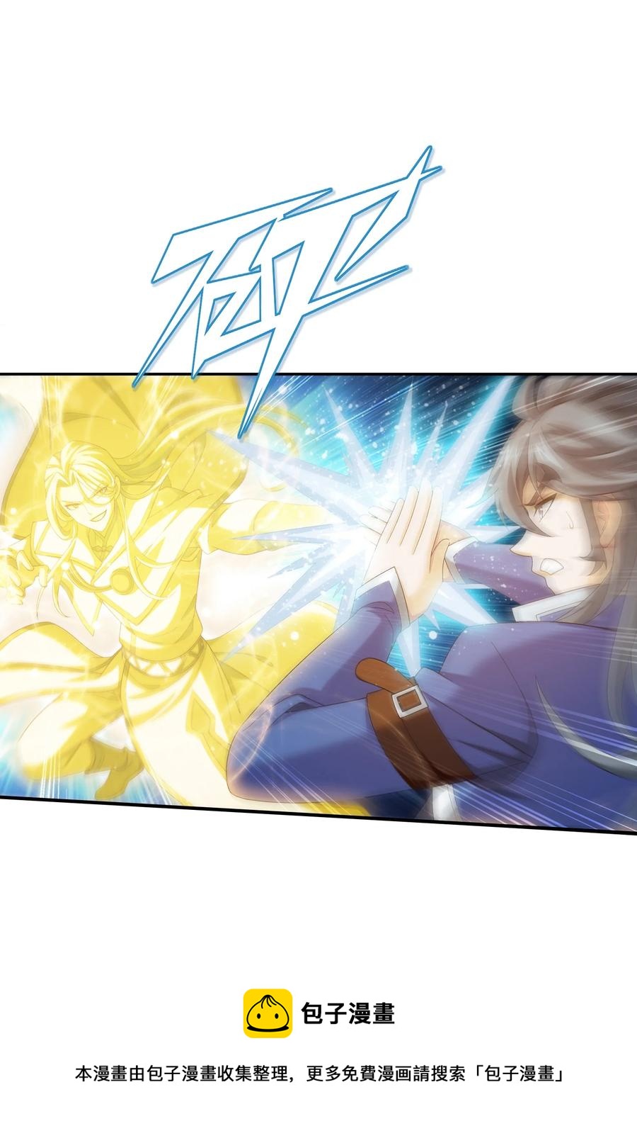 斗破苍穹之大主宰漫画,544 放弃吧，你们逃不掉的1图