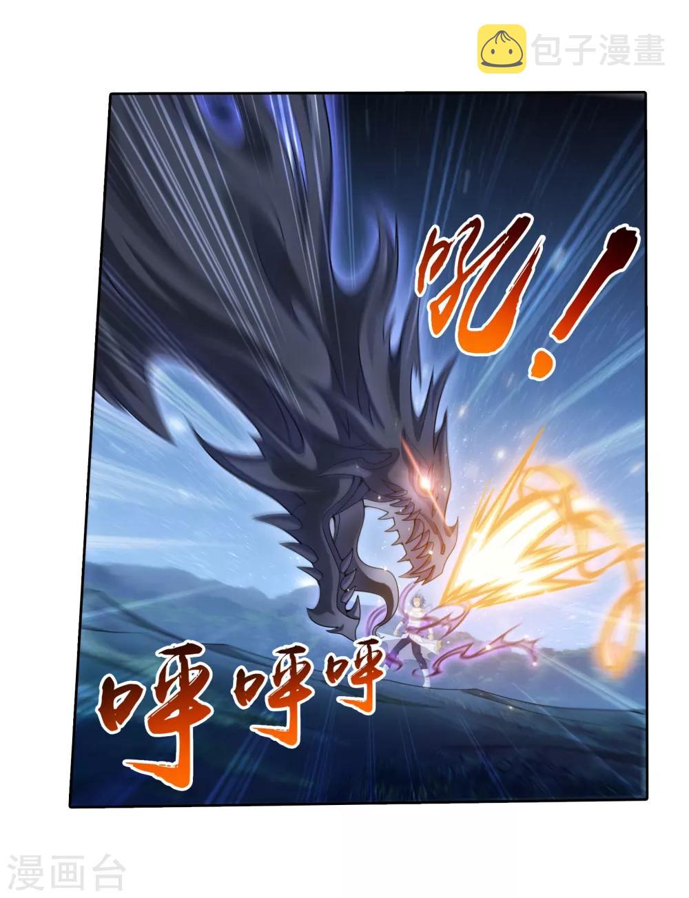 斗破苍穹传奇漫画,第309话 避无可避！2图