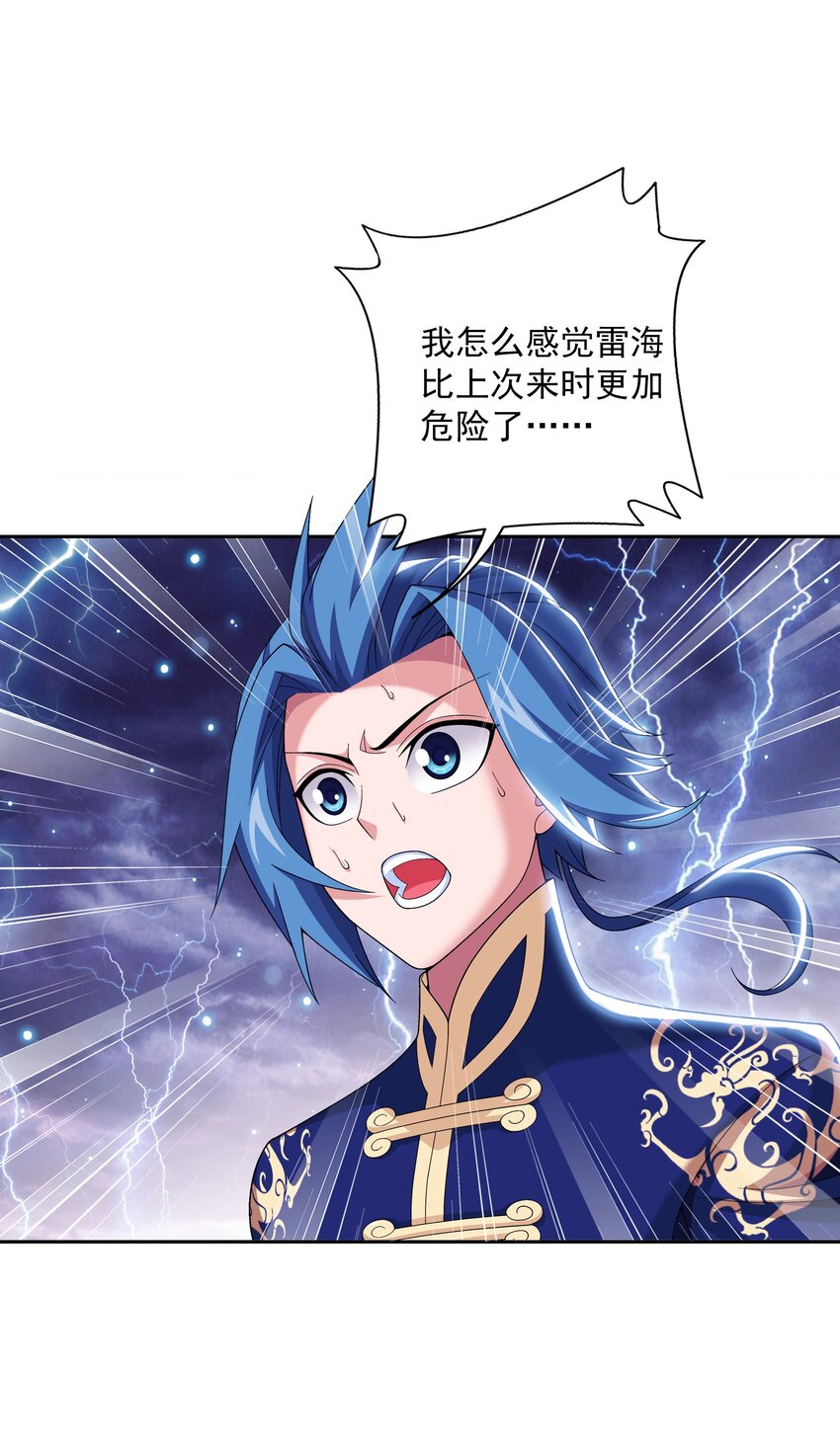 斗破苍穹之大主宰漫画,479 又回到最初的起点~2图