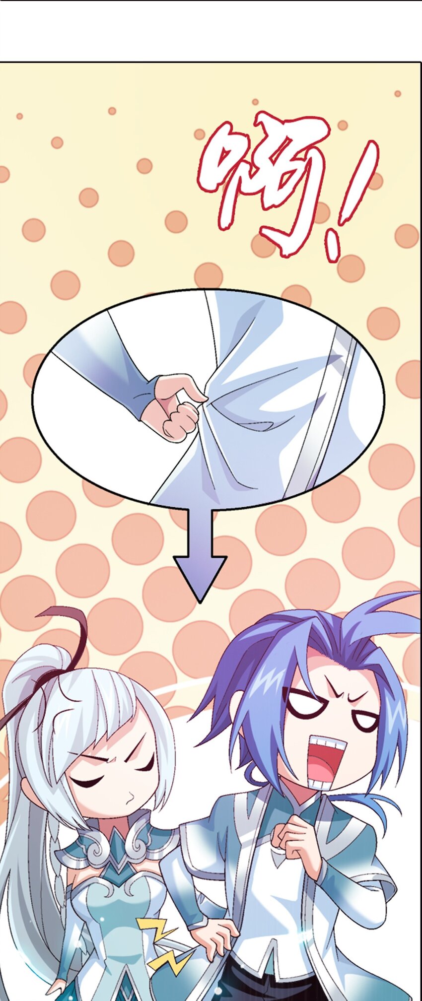 斗破苍穹之大主宰漫画,556 一场定胜负2图