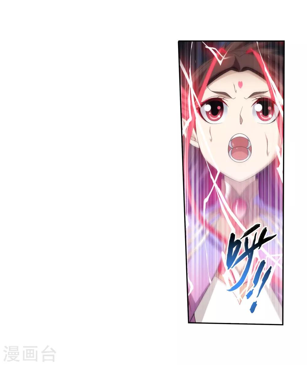 斗破苍穹之大主宰漫画,第303话 古神典2图