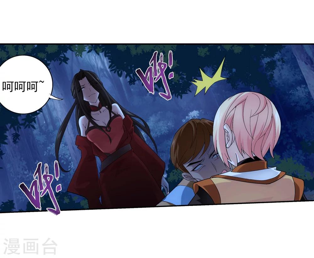 斗破苍穹传奇漫画,第50话 昏迷不醒2图
