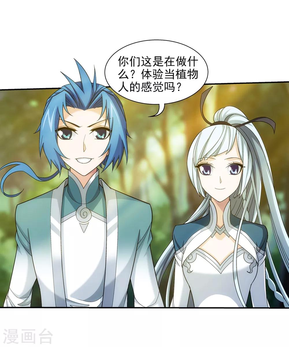 斗破苍穹之大主宰动态漫免费观看漫画,第361话 揍王统的一百个理由2图