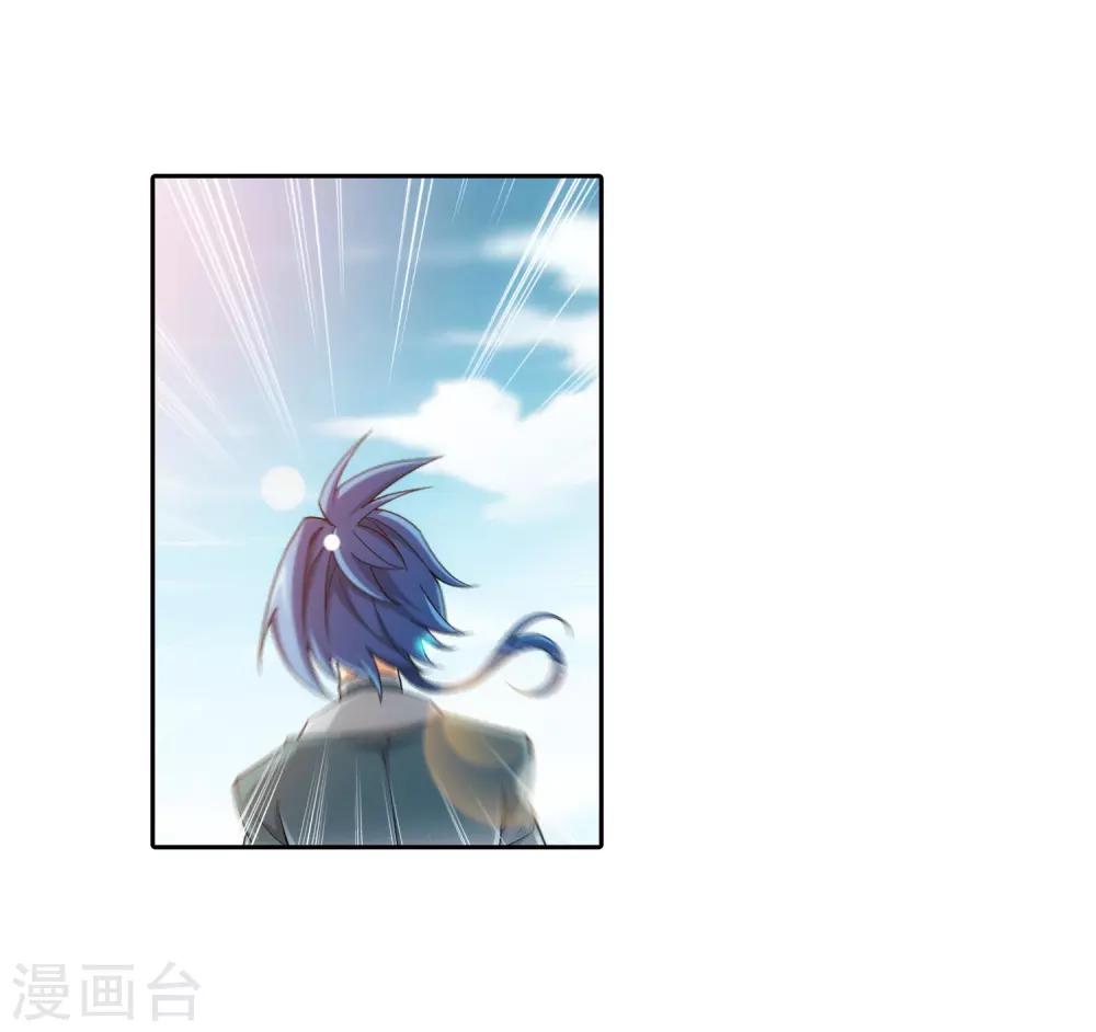 斗破苍穹之大主宰漫画,第391话 正当防卫2图